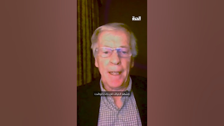 جيفري غدمن: هذا ما يميز "الحرة" عن غيرها من القنوات!
