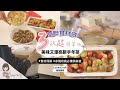 全聯食材料理3款超簡單 美味年菜 | 廚房新手ok | 樂扣樂扣保鮮盒團購 | 干貝鮮蝦豆腐蒸蛋、香料烤雞腿、蒸蒸日上蘿蔔鑲肉【艾比的小日常】