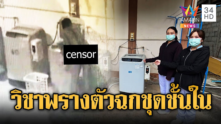 ชายหื่นขั้นสุด! เปลือยกายล่อนจ้อนฉกชุดชั้นใน | ข่าวอรุณอมรินทร์ | 10/7/68