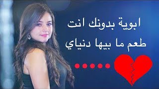 بيسان اسماعيل - سند عمري بحياتي |2020 | ‏Bessan Ismail – Sanad 3omri B Hayati Resimi