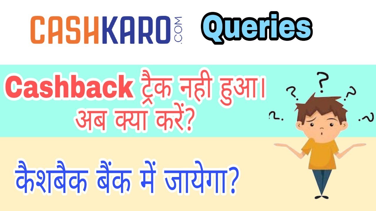 Cashkaro cashback Not Tracked? What to Do Now? Rewards vs Cashback.