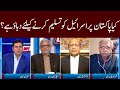 Clash with Imran Khan | GNN | 24 November 2020