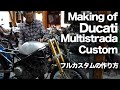 Making of 46works DUCATI Multistrada 1000DS custom