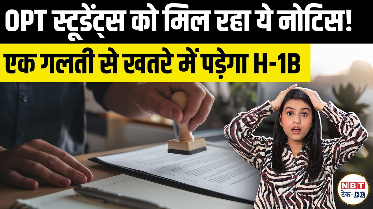 Opt Photo Rfe USCIS Issues RFE Surge for OPT Students | H-1B Visa Risk, STEM OPT ...
