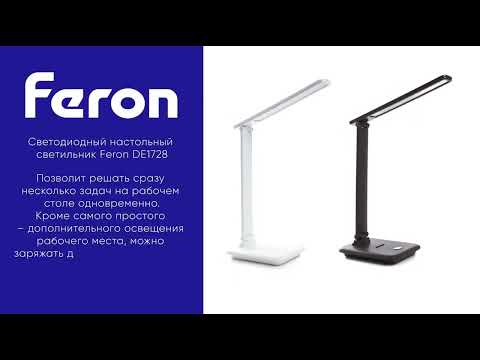Настольная лампа Feron De1728 41451 Настольная лампа Feron De1728 41451