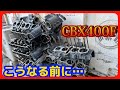 CBXから　この《異音》がしたら❗️要注意❗️ 放置すると取り返し付かなくなります💦 @DEEPFIELD
