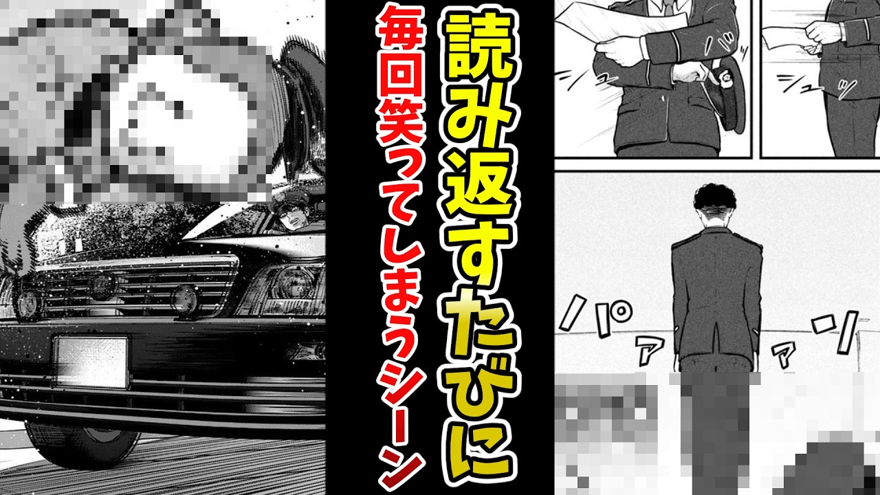 【めっちゃツボ】何回読んでも笑ってしまうシーン挙げてけｗｗ【あにまん】