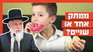 הרב זמיר כהן - ממתק אחד או שניים