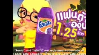 AD Fanta 15 Sec