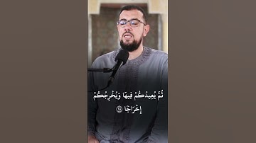 ألم تروا كيف خلق الله سبع سموات طباقا #عبد_الإله_الصالح #اذكارالصباح #اكسبلور