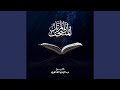 سورة مريم سورة مريم