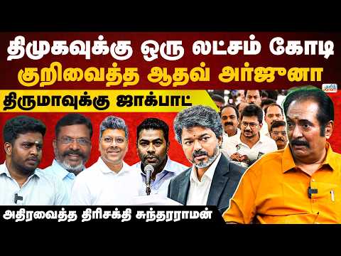 TVK in Trouble? Aadhav Arjuna's Moves Could Cost Vijay Political Power | Delhi Report | Tamil Janam