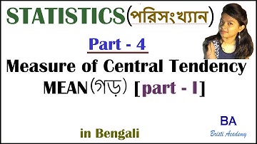 Part 4 ||Statistics(পরিসংখ্যান)||Measure of Central Tendency||(গড়)MEAN -1|| Polytechnic||in Bengali