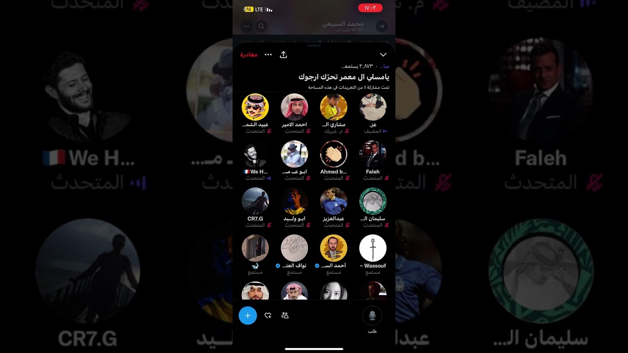 مساحة عز - غضب جمهور النصر 😨😨