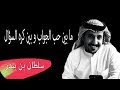سلطان بن بندر موت المشاعر