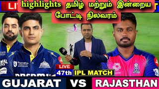 India’s Sooryavanshi #RRvsGT |#newscrick