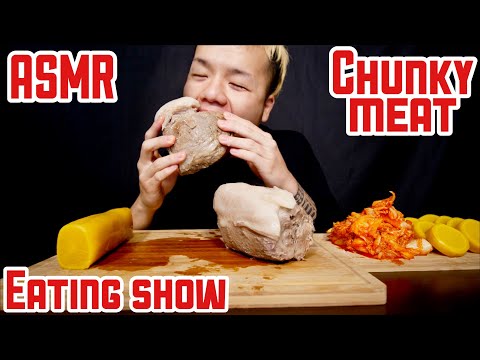 【ASMR】Chunky meat【咀嚼音】