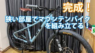 Building a Mountain Bike! GT ZASKAR LT EXPERT Finale - YouTube