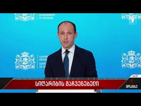 სიღარიბის მაჩვენებელი