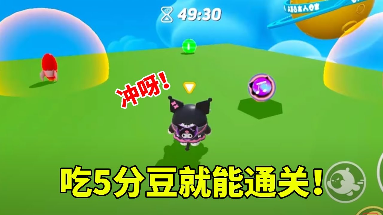 蛋仔派對：吃五分就能通關，竟然這麼簡單？原來暗藏玄機！ #蛋仔派對