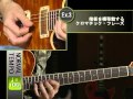 ギタリスト必携フレーズ第2回 より実践的な左手のメカニカル・フレーズ