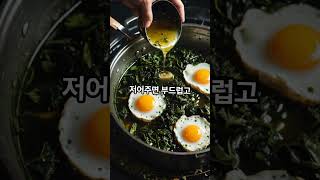 달걀미역국 구수하고 부드러운 아침국#달걀미역국 #아침국 #부드러운국물 #구수한요리 #속편한한끼