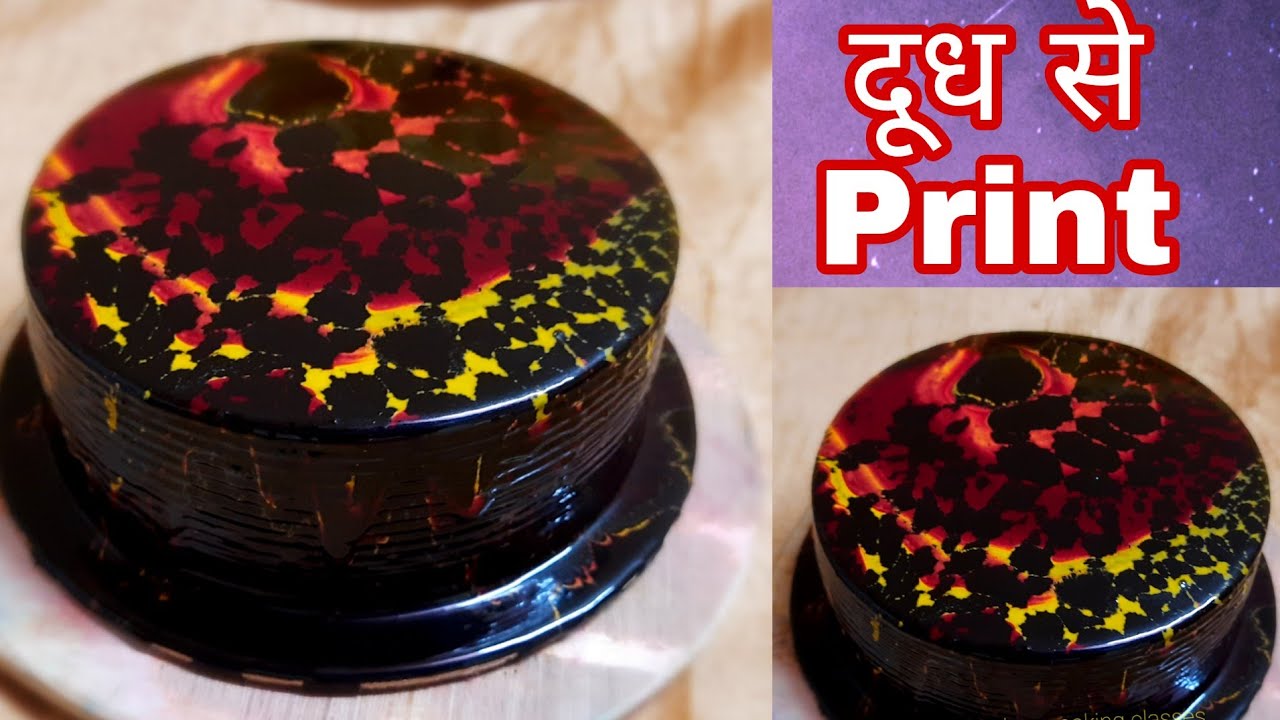 सिर्फ दूध से बनायेTiger Effect Cake | Tiger print cake recipe | Leopard print effect | Tiger print