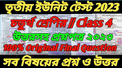 class 4/class 4 third unit test all subject question 2023/class 4 3rd unit test/class 4 final exam