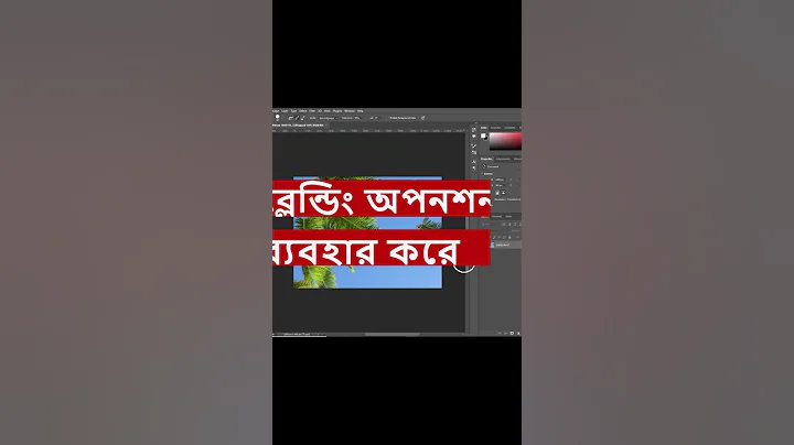 Photoshop 2025 Tips and Tricks- How to Remove Blue Sky Background in Photoshop #learnwithmhkabir