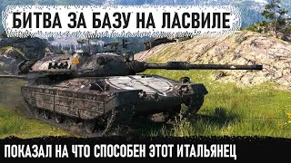 картинка: Битва за базу - карта 