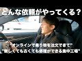 二輪と四輪業界の今後を妄想する「福地家の車窓から」