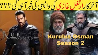 Kurulus Osman Season 2 latest News artughrul bey Comming Soon |Asif Chhohan|