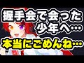 【すとぷり文字起こし】お話会に来た5才の少年との悲しい話…がまさかの草WWWWWW【莉犬/切り抜き】