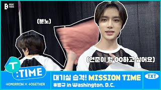 [T:TIME] Green Room Raid! MISSION TIME #BEOMGYU in Washington, D.C.