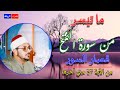 ما تيسر من سورة الفتح وقصار السور الشيخ الشحات محمد أنور بصوت رهيب يقشعر جلدك وقلبك ما تيسر من سورة الفتح وقصار السور الشيخ الشحات محمد أنور بصوت رهيب يقشعر جلدك وقلبك