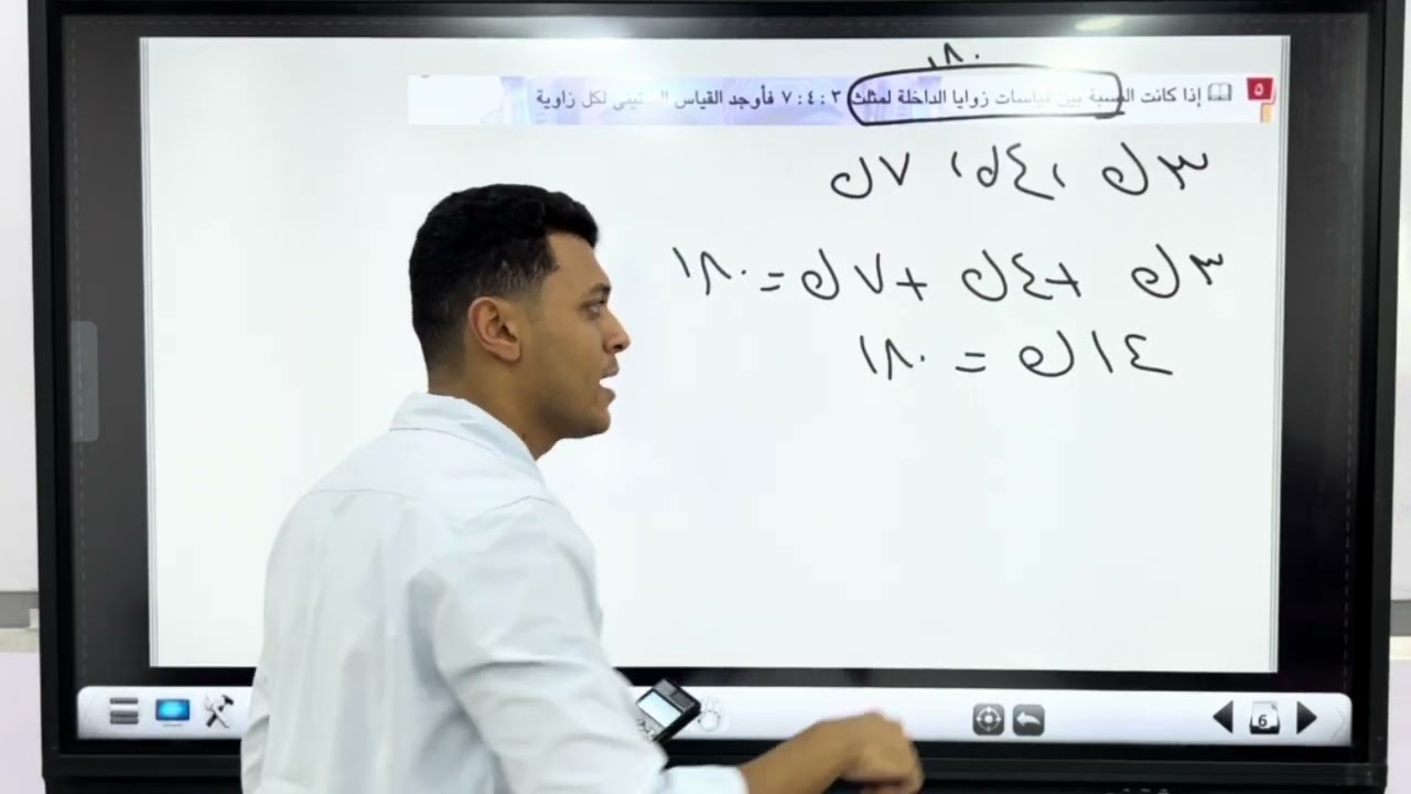 شرح درس النسب المثلثية الاساسية للزوايا الحادة | الصف الثالث الاعدادي ترم أول 2026 | مستر محمود طه