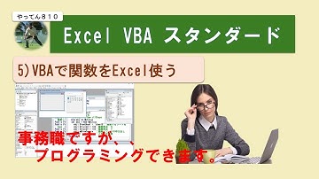 [資格取得]Exce VBA スタンダード 2 変数の活用 改版 #vba #excel #資格取得