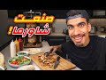 اصبحت اسطورة الشاورما