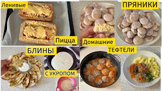 видео: ЫСТЫҚ ТАҒАМДАР мен ТӘТТІЛЕР ЖИНАҒЫ. картинка: ЫСТЫҚ ТАҒАМДАР мен ТӘТТІЛЕР ЖИНАҒЫ.