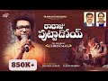 RARAJU PUTTADOI | SAMBARALU 3 | Latest Telugu Christian Songs | Joshua Shaik | Pranam Kamlakhar | 4K