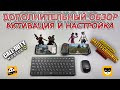 Активация Panda Pro Gamepad Mouse ADB Driver | CoD Pubg Mobile полная настройка, мышка и геймпад