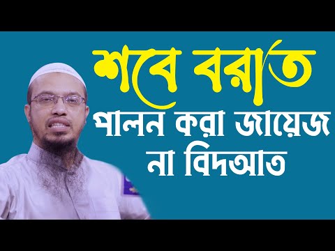 Video: HARAM SOBBY