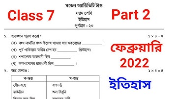 class 7 history model activity task part 2 february 2022। Model activity task class 7 history part 2