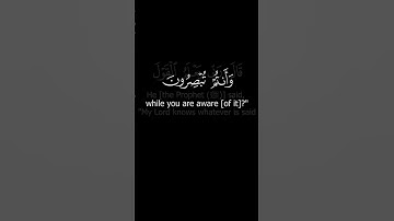 اقترب للناس حسابهم | سورة الأنبياء | تلاوة: بيشةوا قادر الكردي | تلاوة مريحه #كرومات_قرآن #كرومات