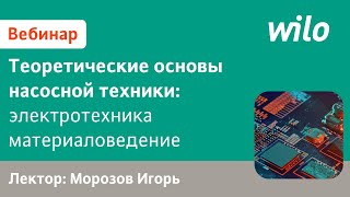 Электрооборудование для привода и управления насосной техникой