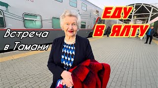 картинка: 🔥Едем в Ялту💥Что произошло по дороге в Крым с Валентиной Ивановной😱Встреча перед Крымским мостом👍