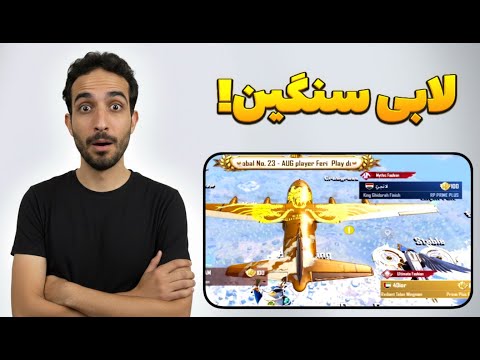 سولو به اسکواد کل مچو جمع کردم