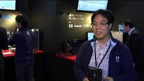 【Inter BEE 2008】 ADOBE CREATIVE SUITE4 PRODUCTIONPREMIUM