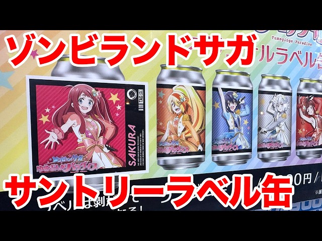 Zombie Land Saga] I want the acrylic keychain from the Zombie Land