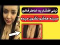 نیلی افشار در لایو پویان مختاری برای گرفتن فالور سینه هاشو نشون میده